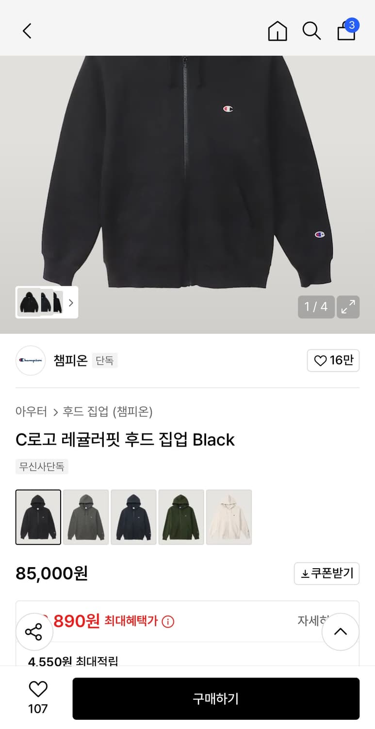 챔피언 C로고 후드집업 상품이미지2