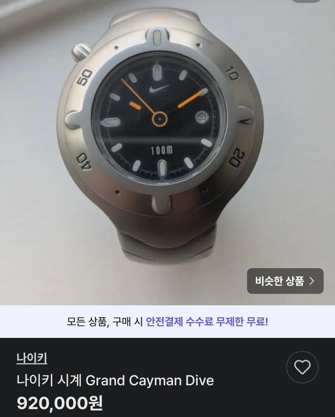 나이키 케이맨 100M 다이버 방수 시계 상품이미지5