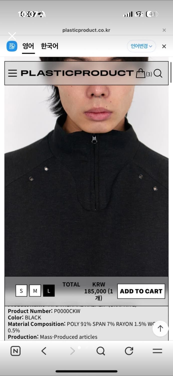 플라스틱프로덕트 블랙 하프집업 L새상품 상품이미지1