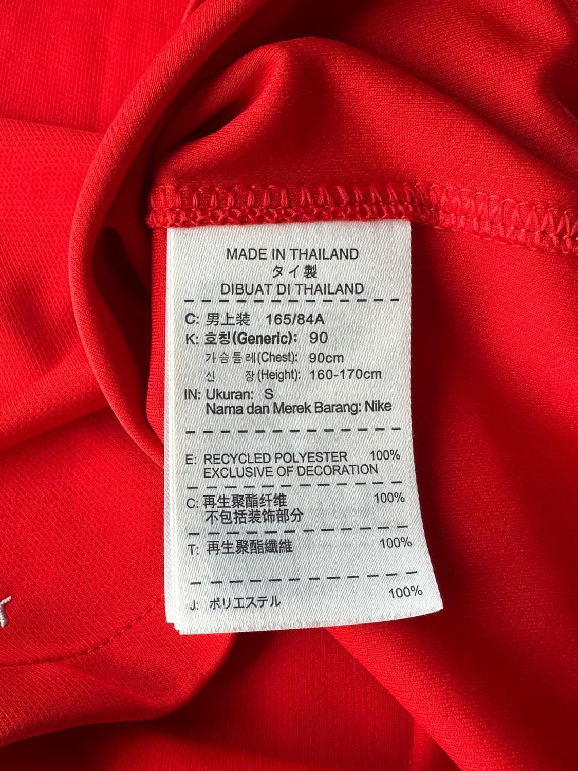 나이키 대한민국 축구 국가대표 2014 투혼 홈 유니폼 S 상품이미지7