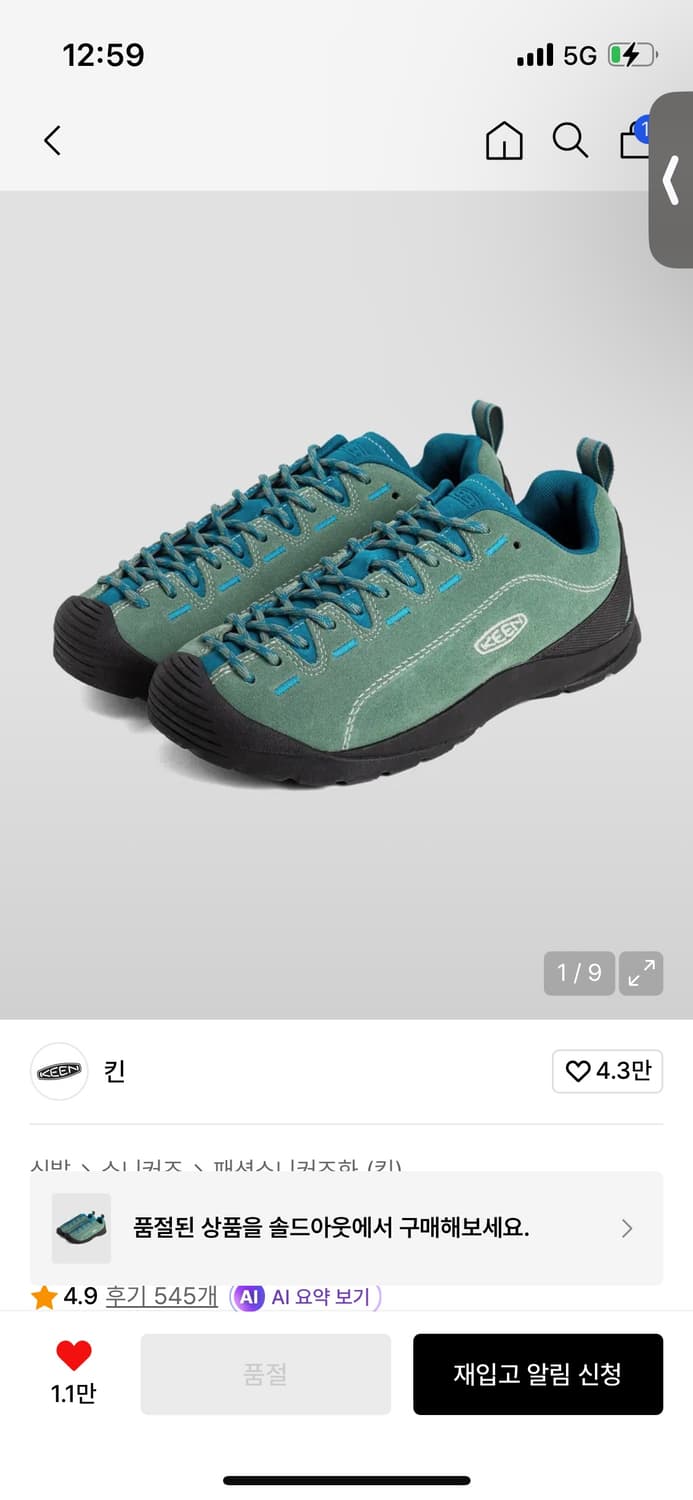 킨 재스퍼 딥라군 스니커즈 상품이미지1