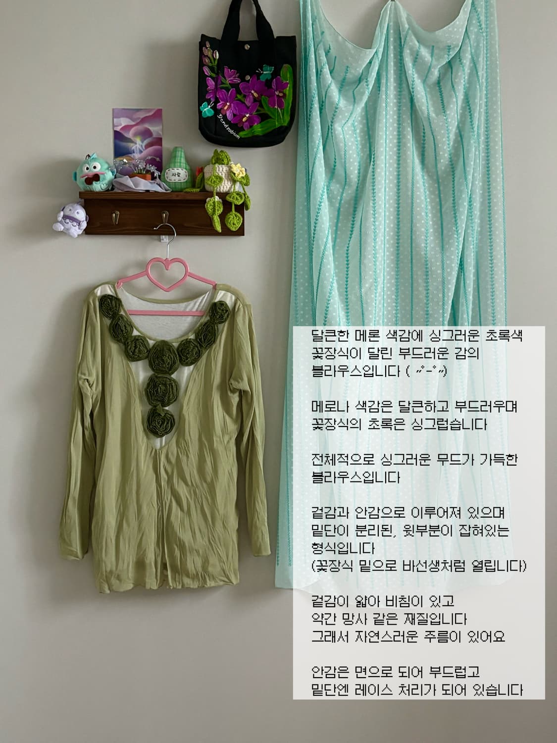 연두 블라우스 상품이미지1