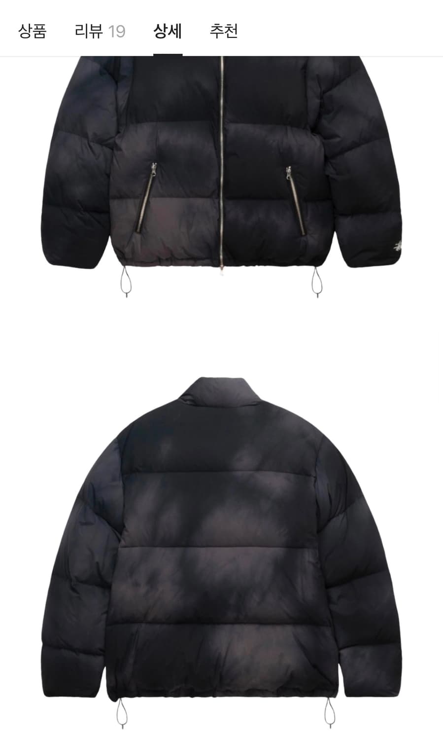 스투시 리사이클 나일론 패딩 팝니다 상품이미지2