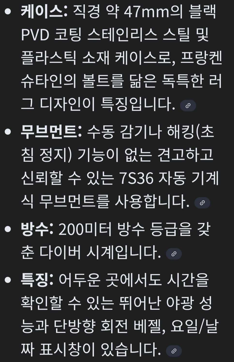 (새상품) 세이코 프랑켄몬스터 블랙 상품이미지7