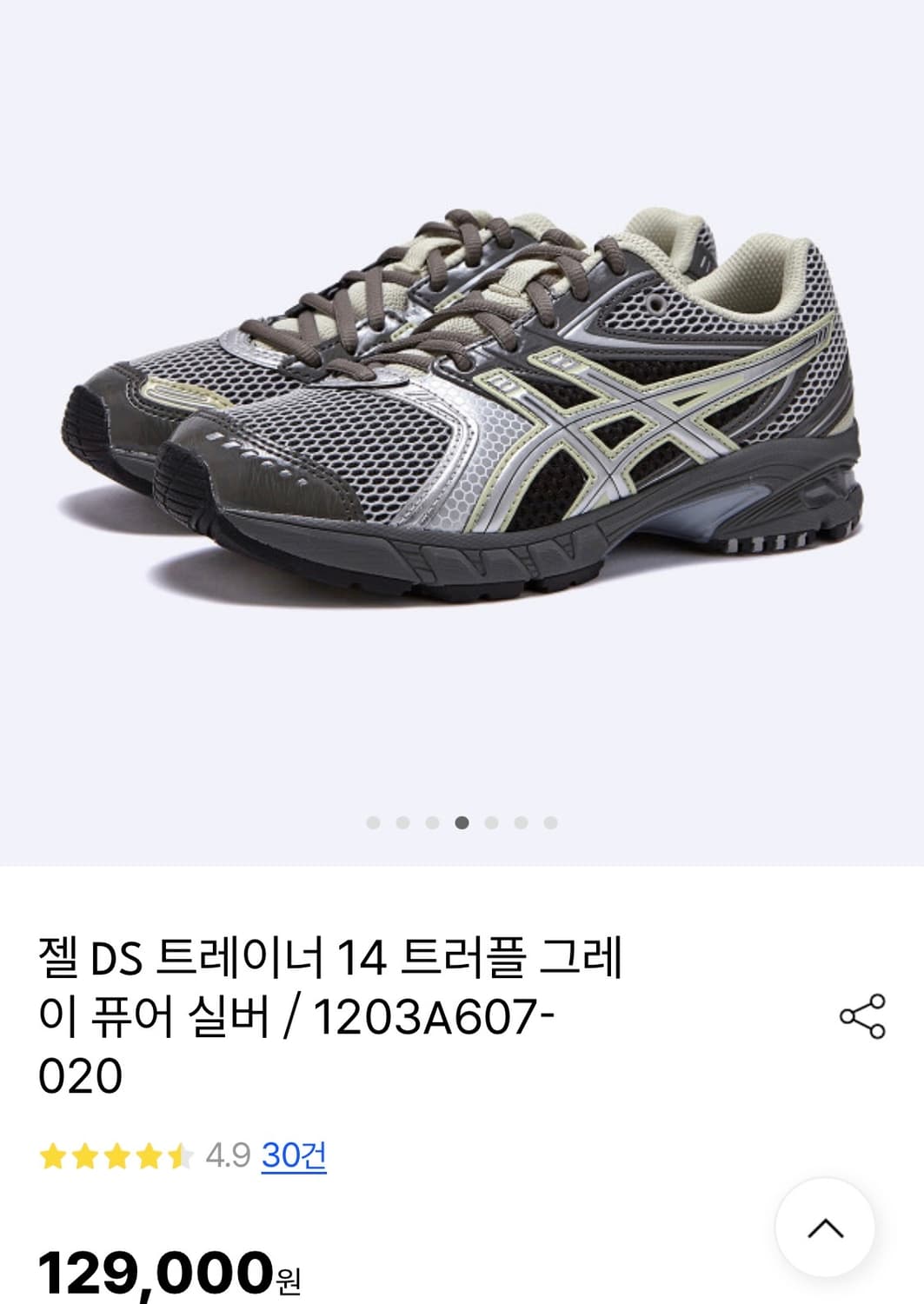 새상품) 아식스 젤 DS 트레이너 14 트러플 그레이 260 상품이미지2