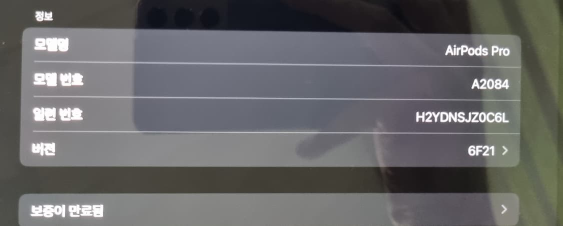 애플 에어팟 프로 1 풀박스 상품이미지2