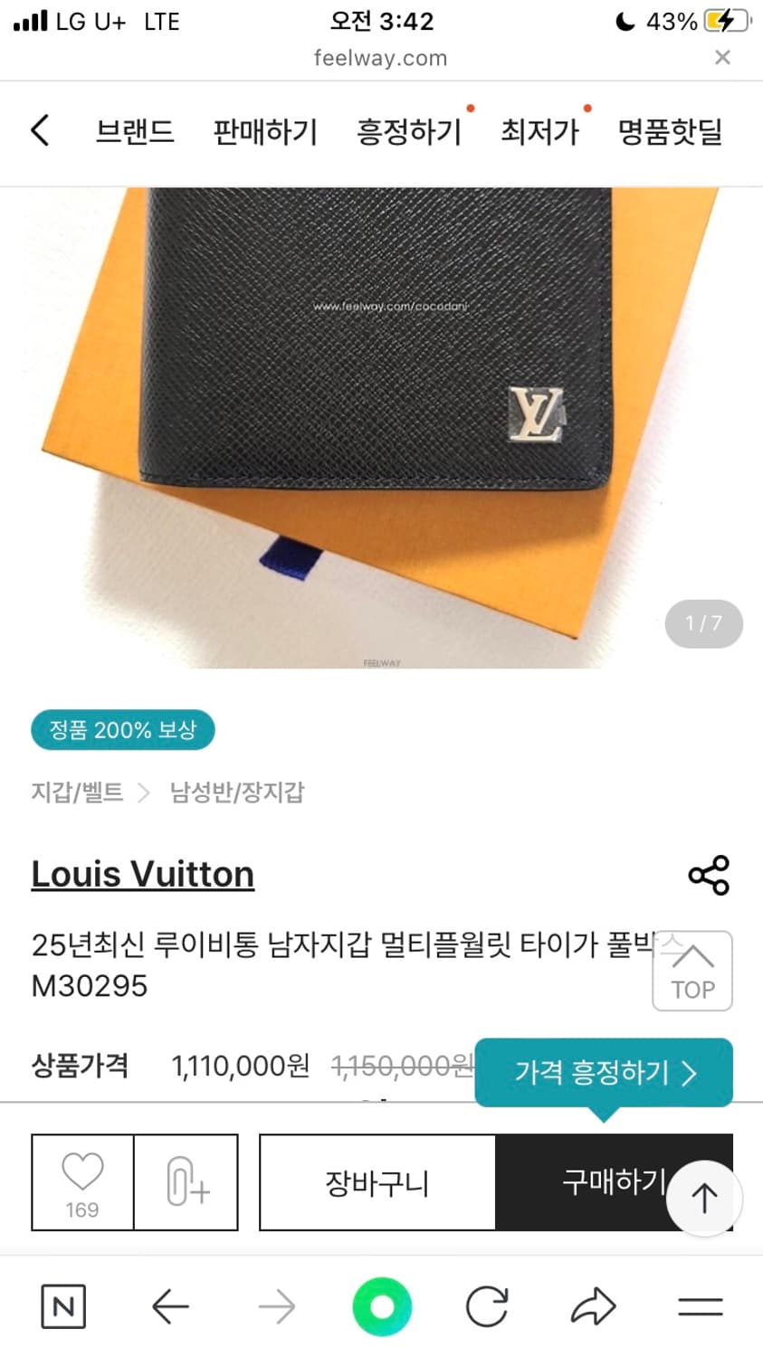 루이비통 반지갑 멀티플 월릿 타이가 M30295 상품이미지6