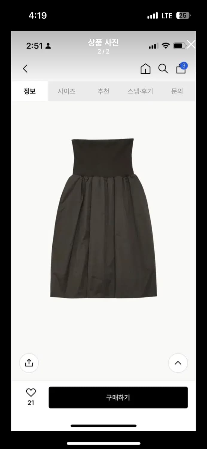 Amomento 스커트 브라운 상품이미지1