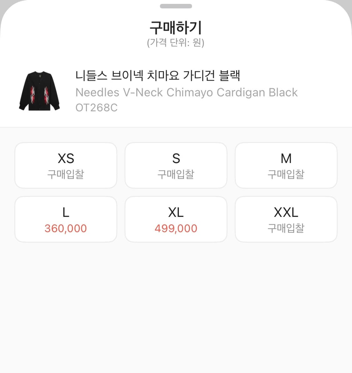 니들스 치마요 가디건 L 블랙 상품이미지4