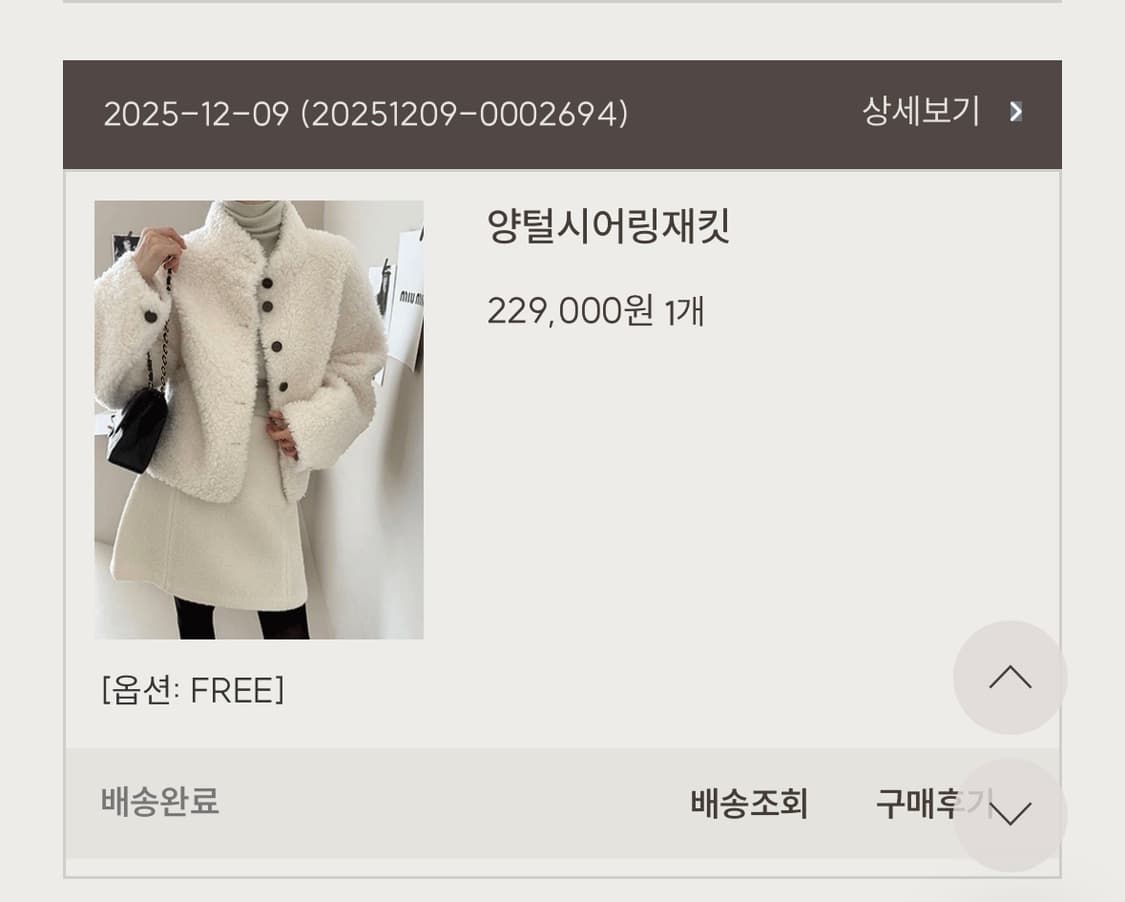 데일리룩 양털시어링자켓 울100% 상품이미지3