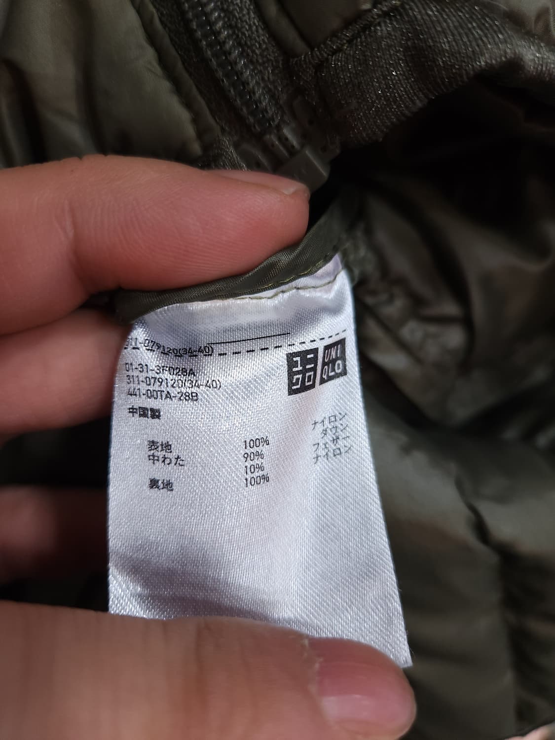 유니클로 카키 오리털 경량 패딩조끼

 상품이미지4