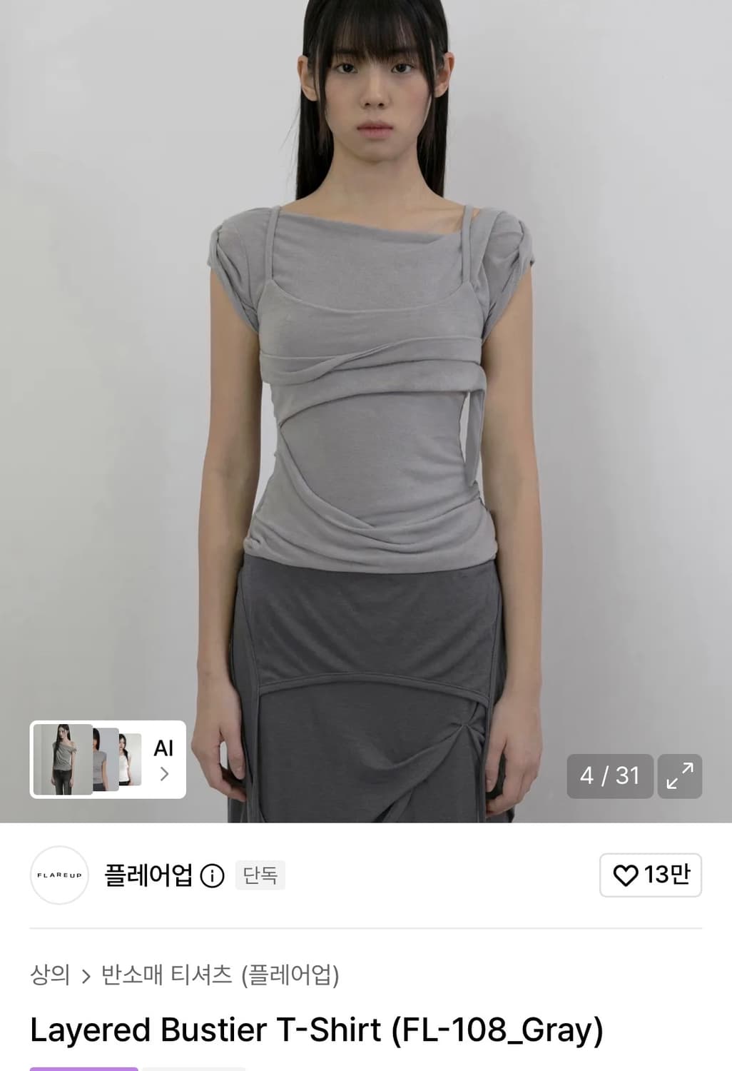 플레어업 Layered Bustier T-Shirt  상품이미지1
