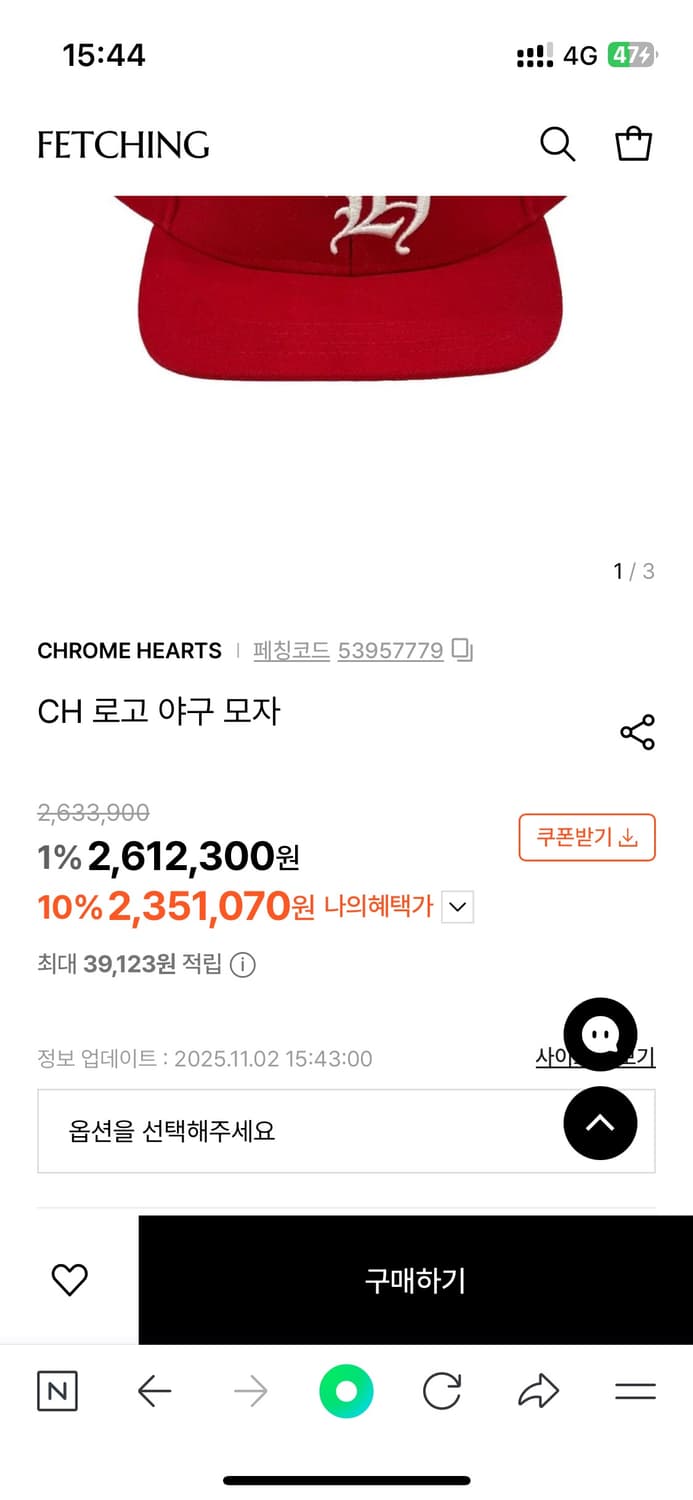 크롬하츠 CH로고 베이스볼캡 레드앤화이트 상품이미지3