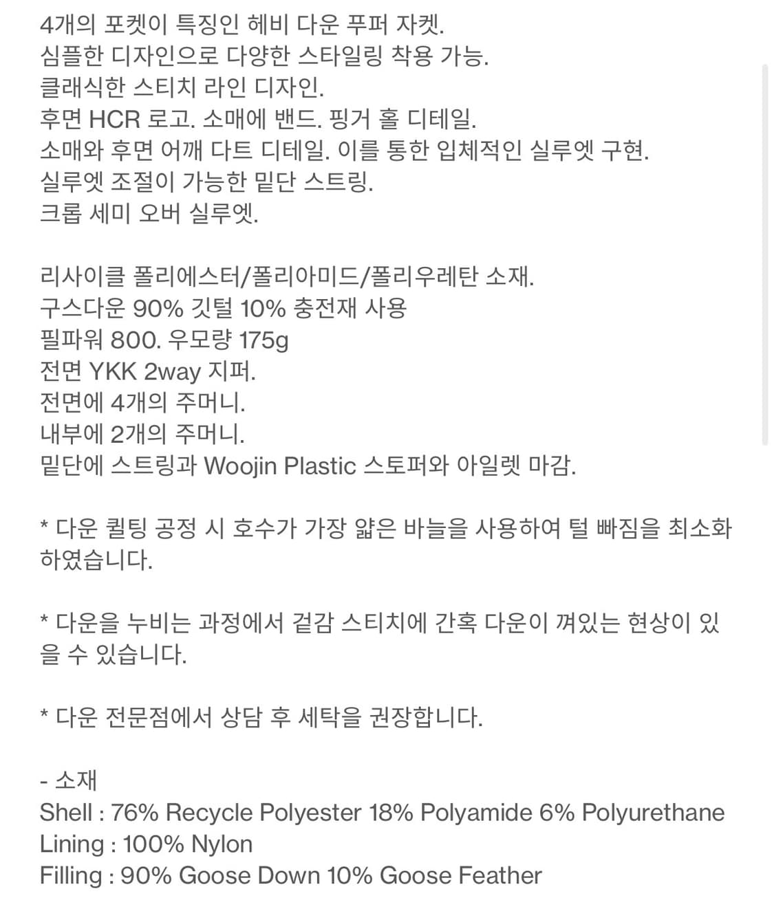 해칭룸 4pk 푸퍼 자켓 다크 버건디 상품이미지2