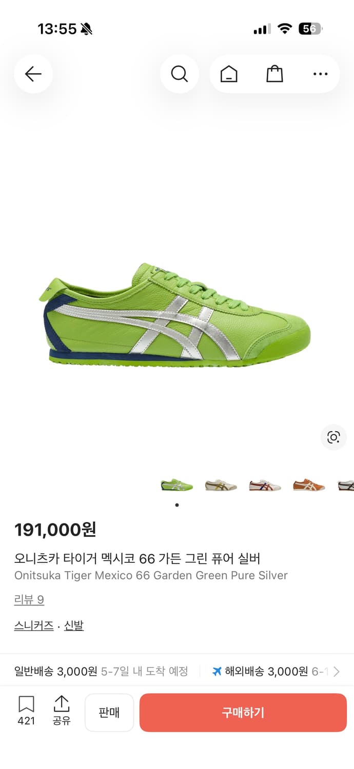 오니츠카 타이거 멕시코 66 가든 그린 푸어 실버 팝니다 상품이미지1