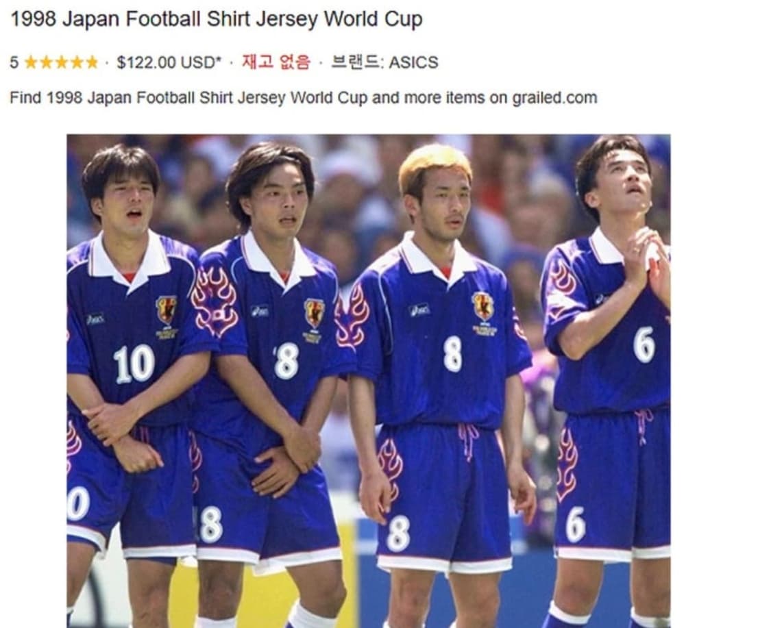 나카타 1998국대 칠지도유니폼 상품이미지4