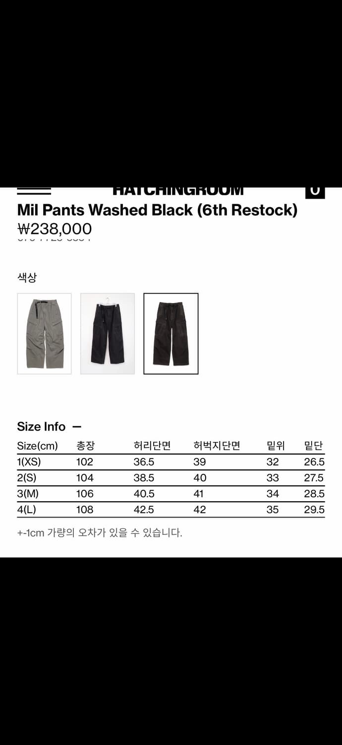 해칭룸 밀팬츠 워시드 블랙 4사이즈 상품이미지7