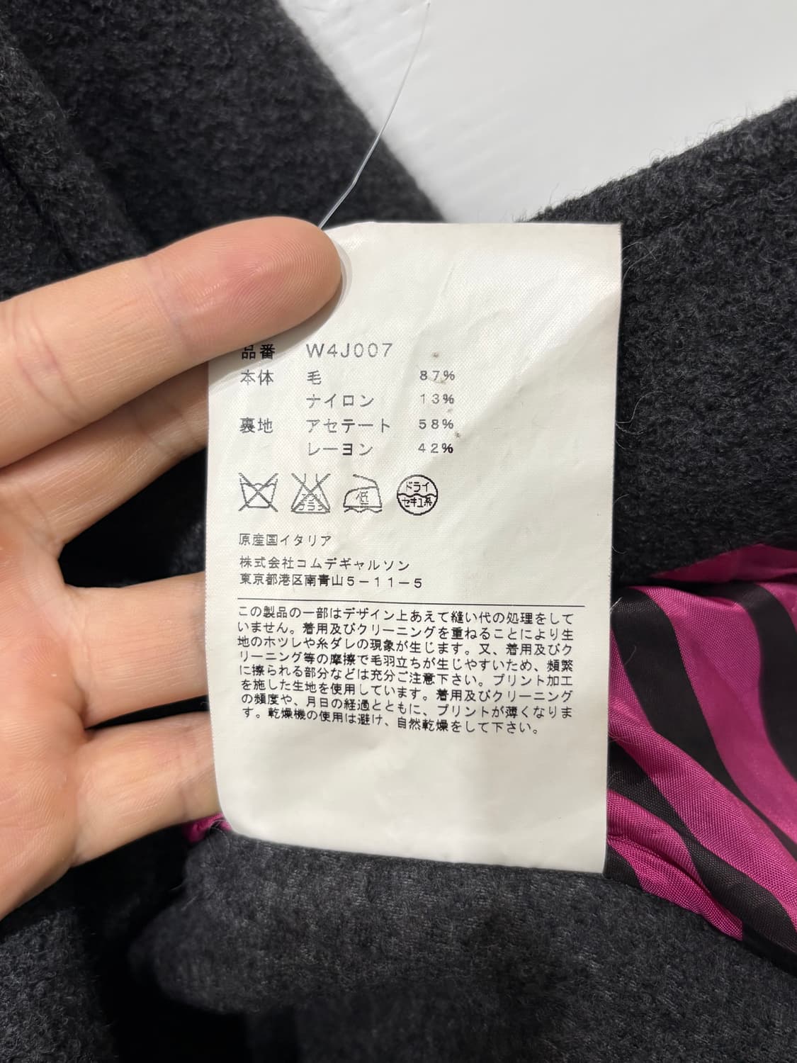 Comme des Garcons 꼼데가르송 그레이 하프 코트 상품이미지4