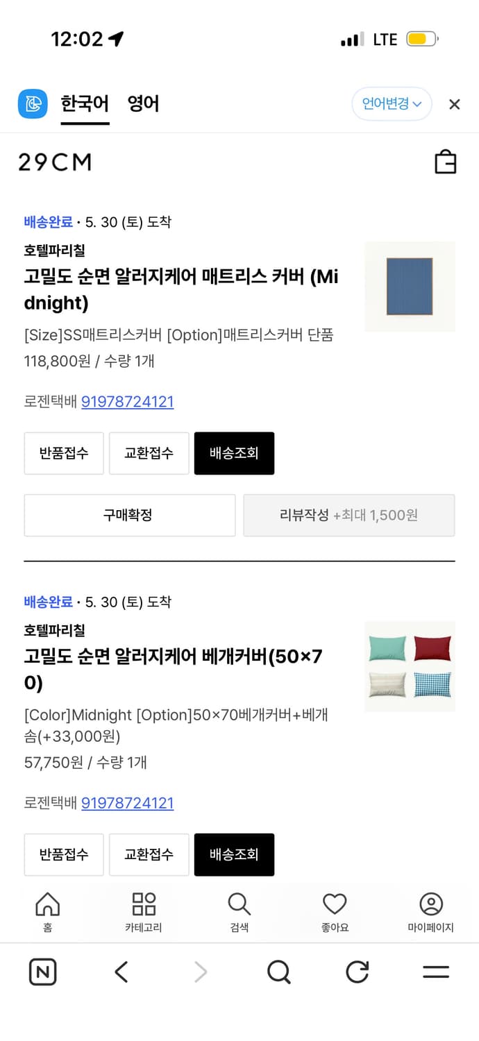 호텔파리칠 침구 세트 Midnight 슈퍼싱글 사이즈 상품이미지3