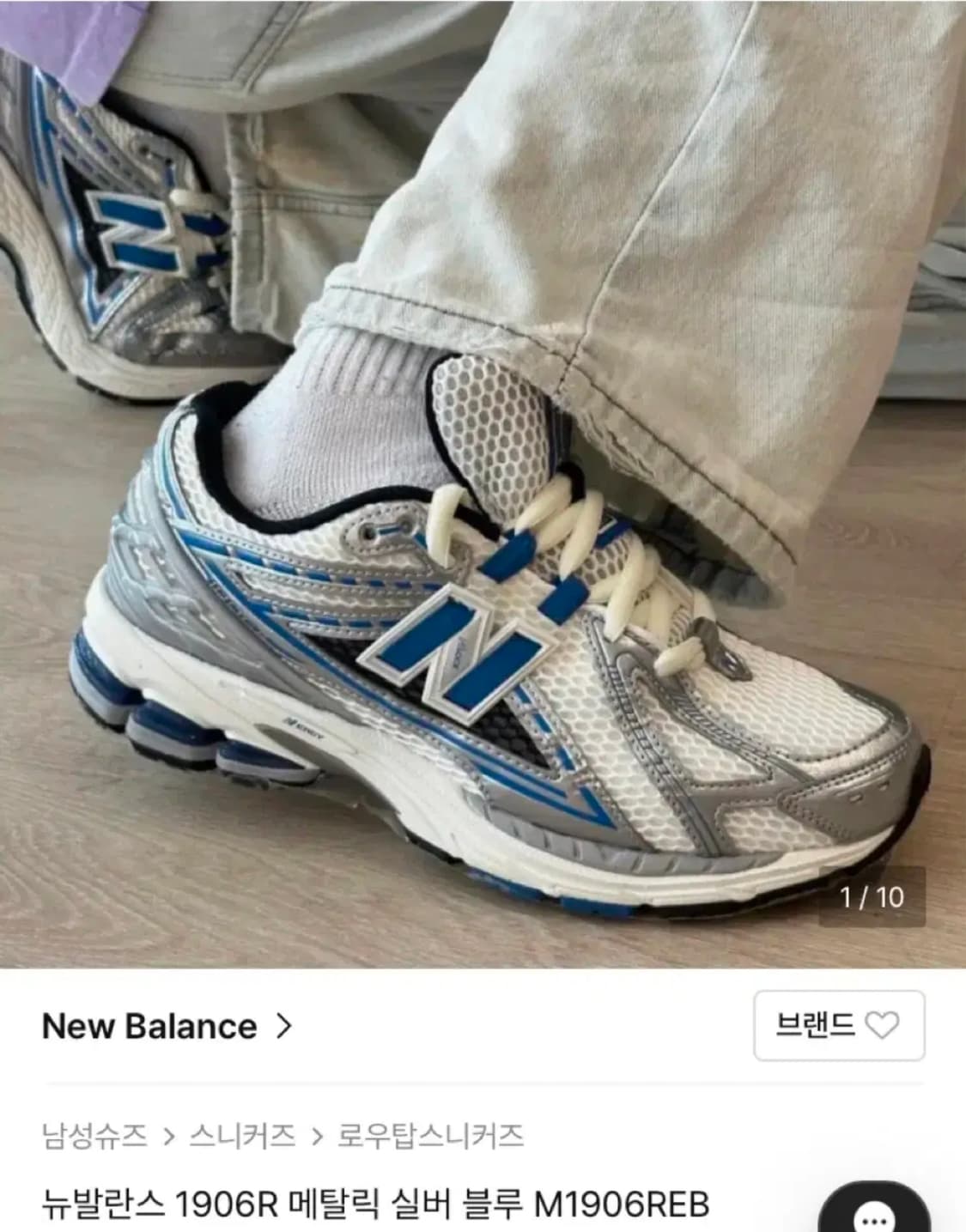 뉴발란스 1906r 메탈릭 실버 블루 상품이미지9