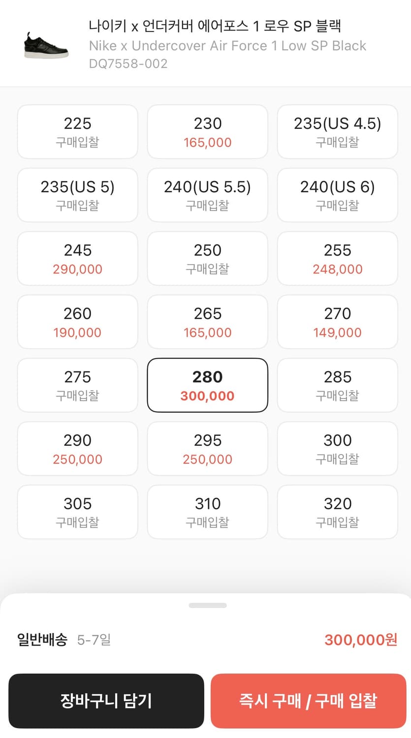 언더커버X나이키 고어텍스 에어포스1 블랙 US10.5(285) 상품이미지10