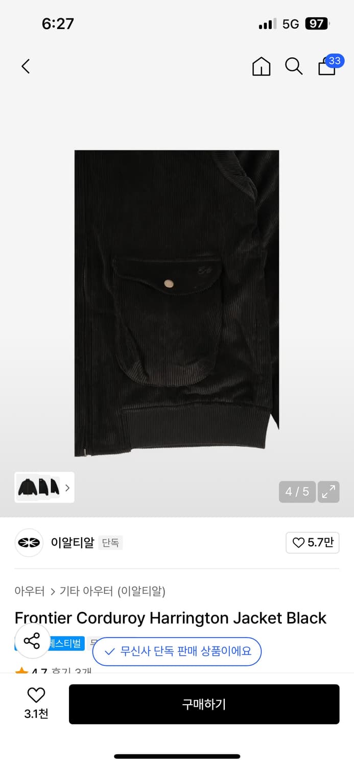 이알티알 코듀로이 해링턴 자켓 블랙 s 상품이미지4