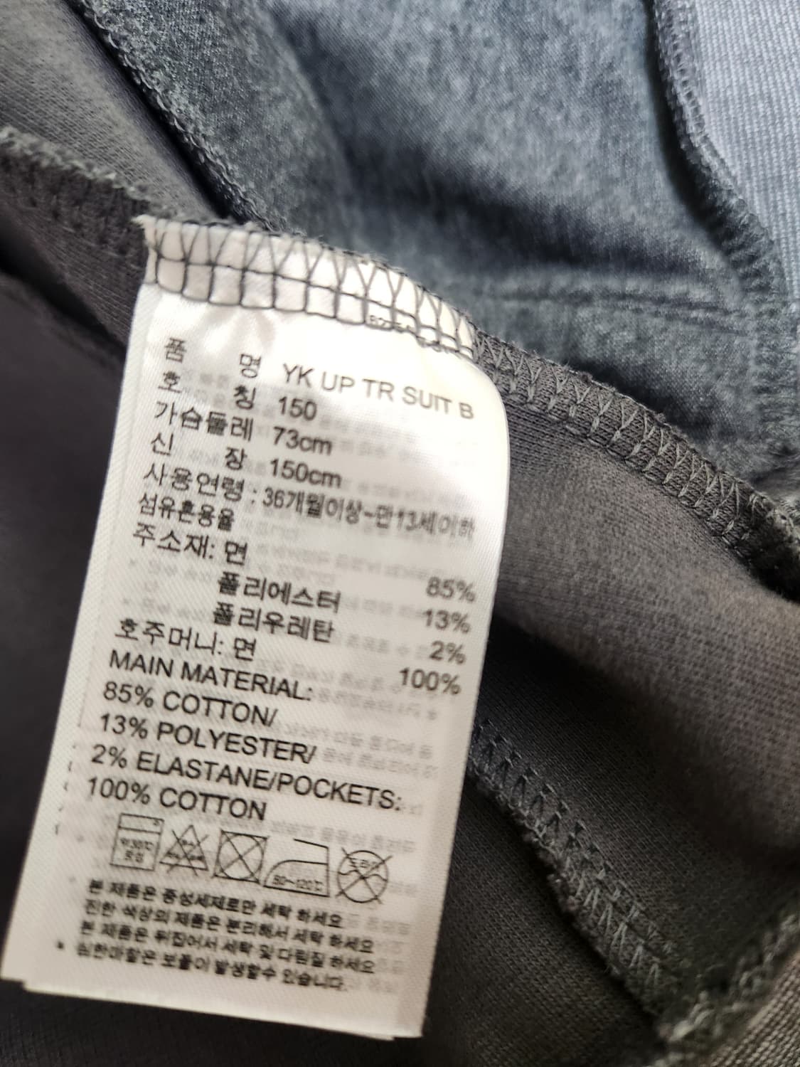 아디다스 주니어 그레이 져지 트랙탑 150 상품이미지4