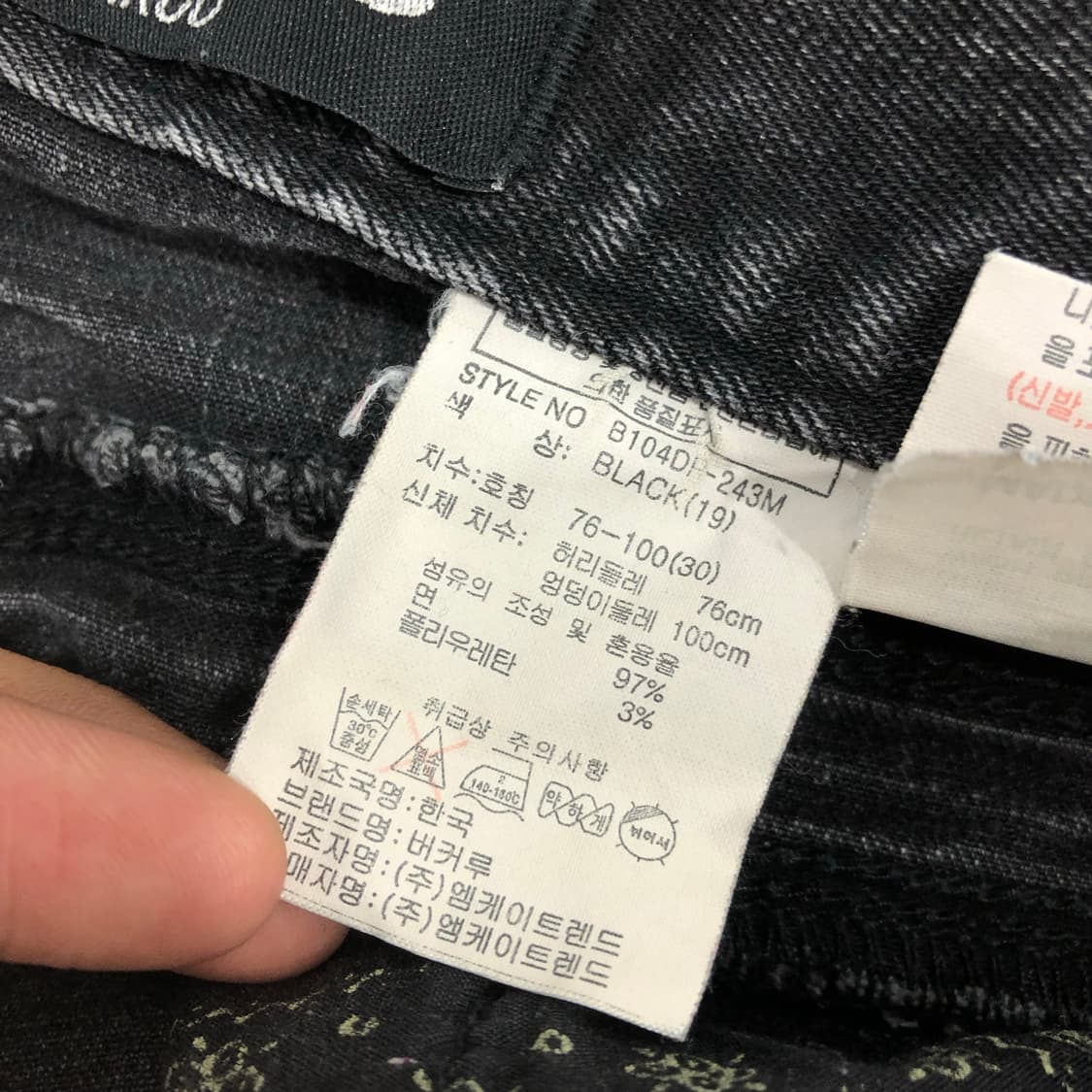 버커루 흑청 워싱 디스트로이드 디스 데님 팬츠 상품이미지8