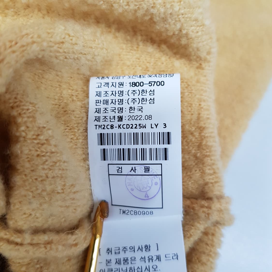 한섬 타임 2022 울 블랜드 글리터 라인 가디건 F90 사이즈 상품이미지6