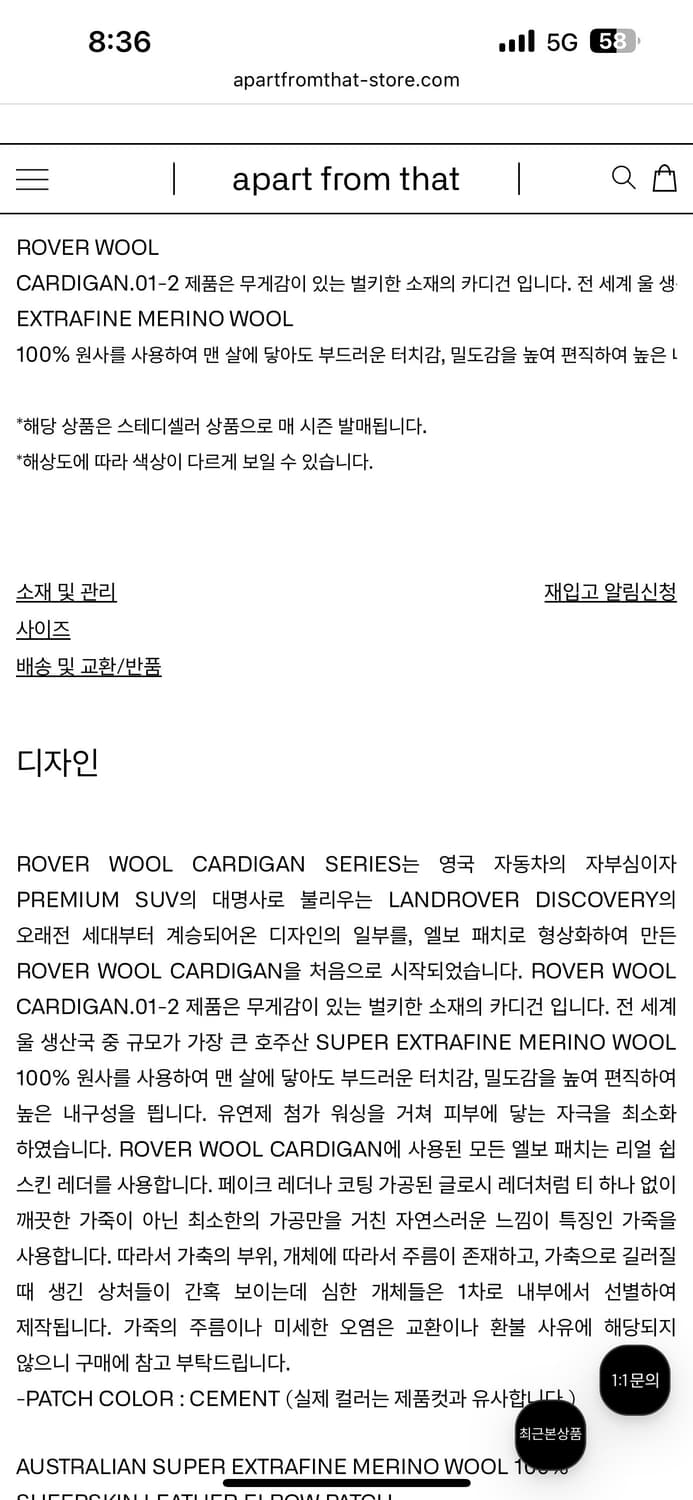 판매)이얼즈어고 멜란지그레이 로버 울가디건 L  상품이미지3
