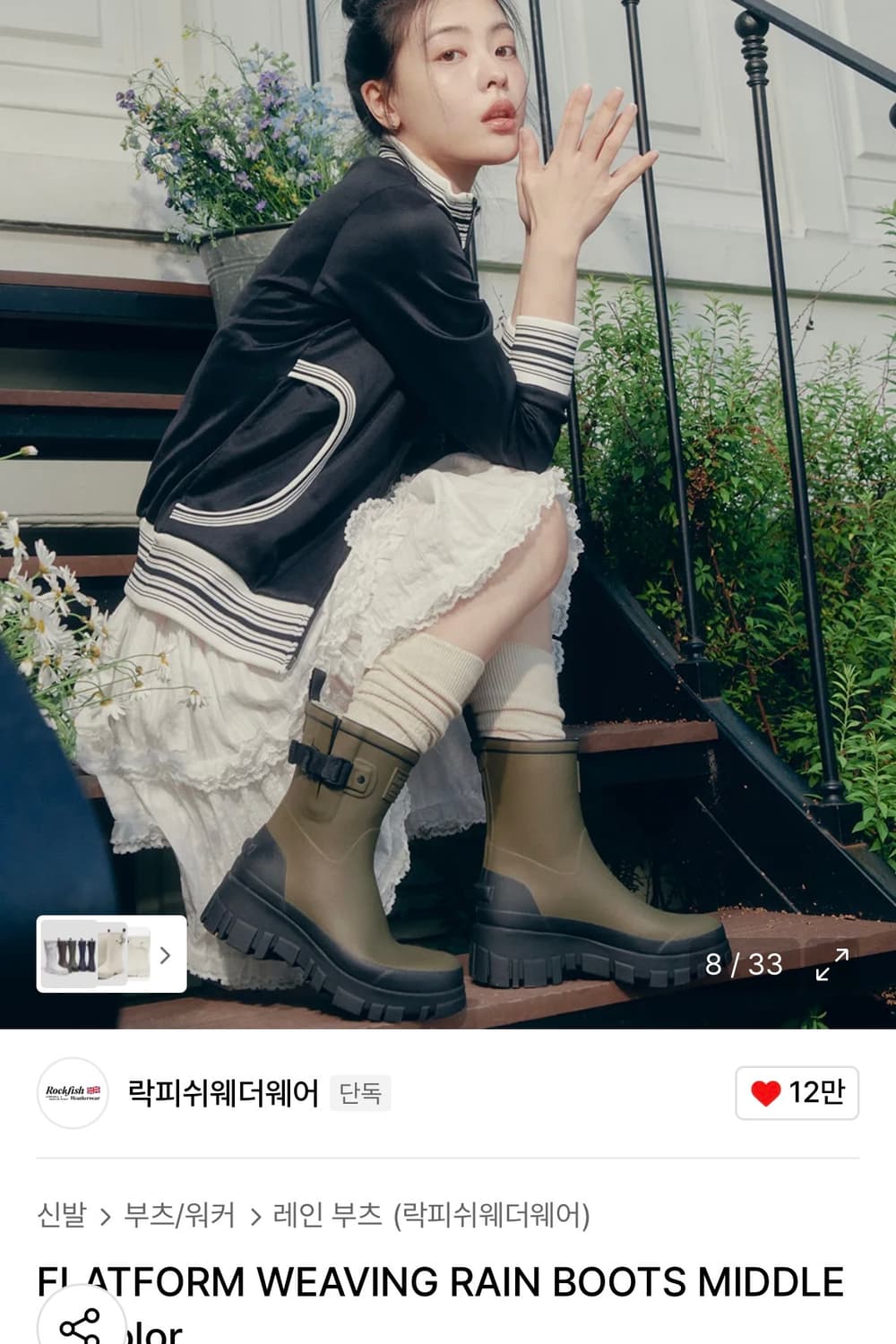 락피쉬웨더웨어 플랫폼 레인부츠 올리브 235 상품이미지2