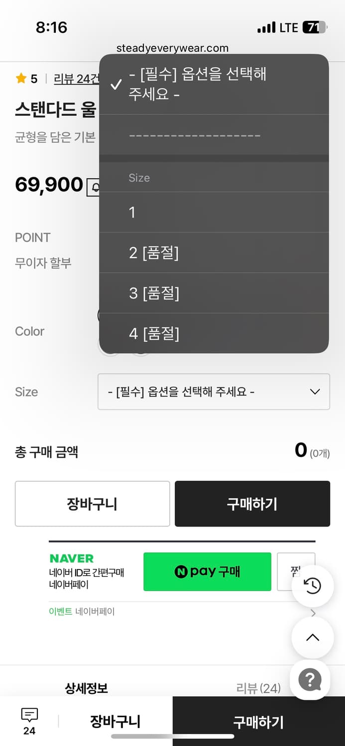 [3] 스테디에브리웨어 / 스탠다드 울 브이넥 니트 / 브라운 상품이미지2