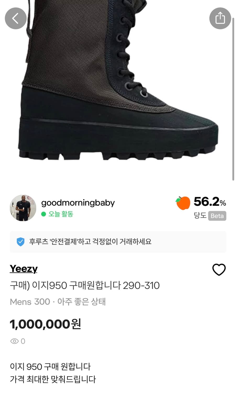 구매)이지950 구매원합니다 290-310 상품이미지1