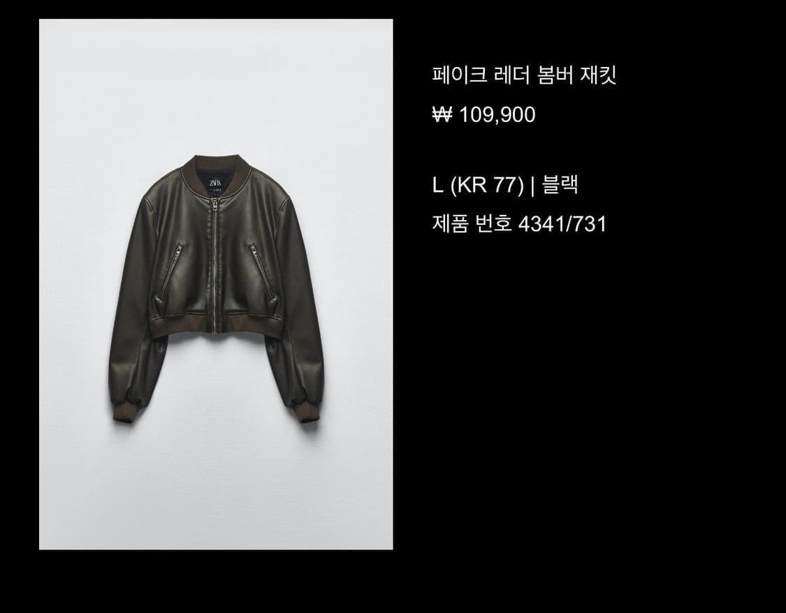 자라 봄버 자켓 가죽 자켓 상품이미지10