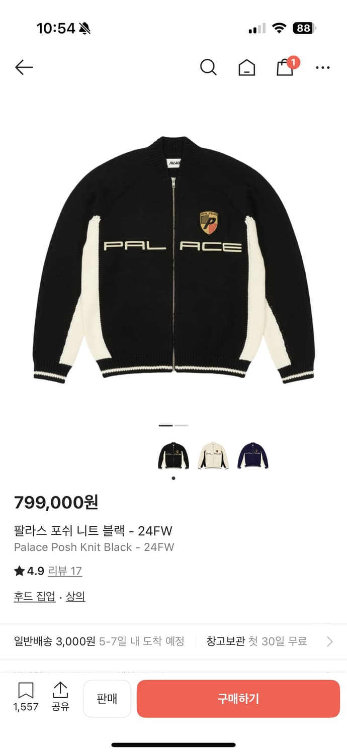 팔라스 포쉬 니트 집업 블랙 xl 상품이미지2