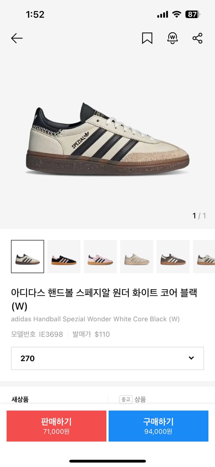 아디다스 핸드볼 스페지알(새상품) 상품이미지1