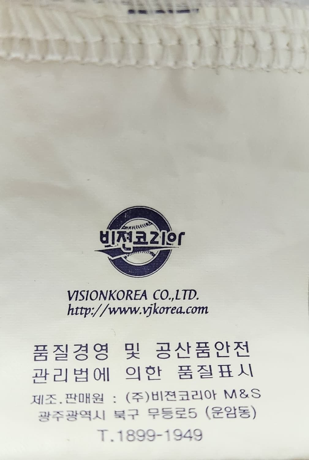 기아타이거즈 윤석민 유니폼 100 상품이미지8