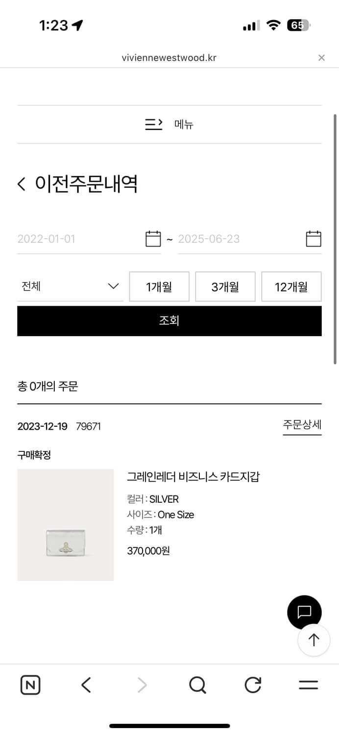 비비안웨스트후드 카드지갑 상품이미지2