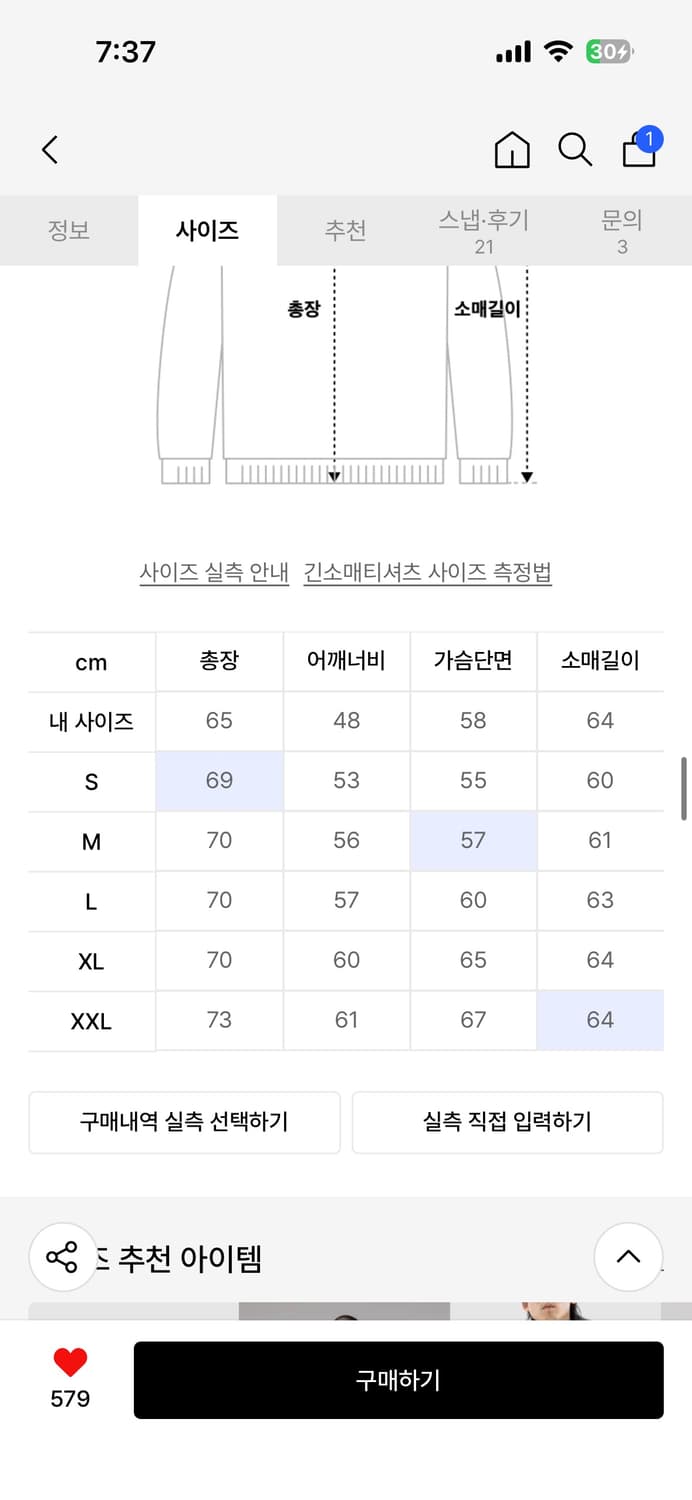 디키즈 릴렉스드 맨투맨 s 상품이미지2
