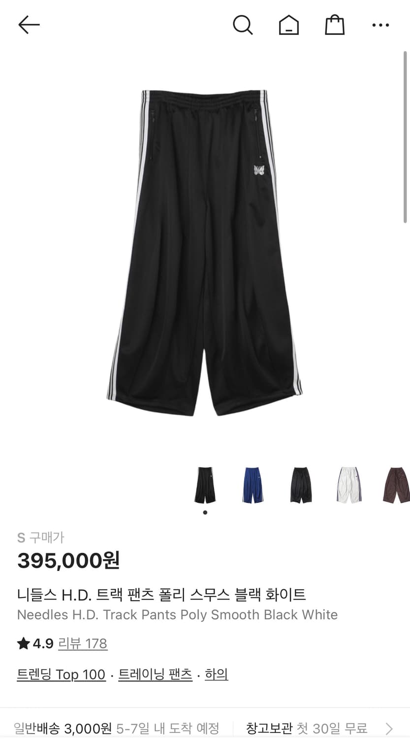 니들스 hd 트랙팬츠 폴리스무스 블랙 s 상품이미지2