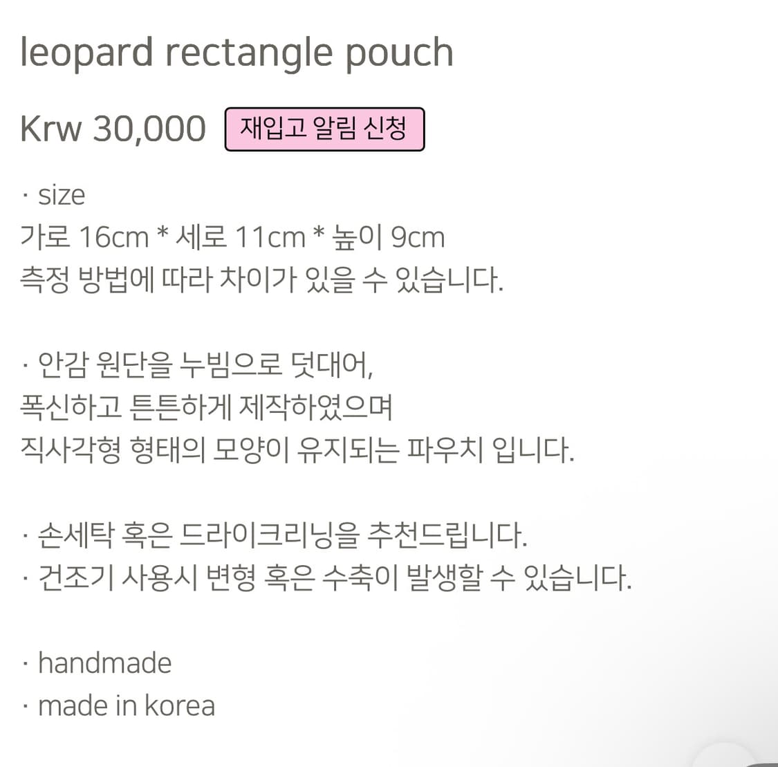 rincomma 린콤마 leopard pouch 레오파드 파우치 갸루 상품이미지3