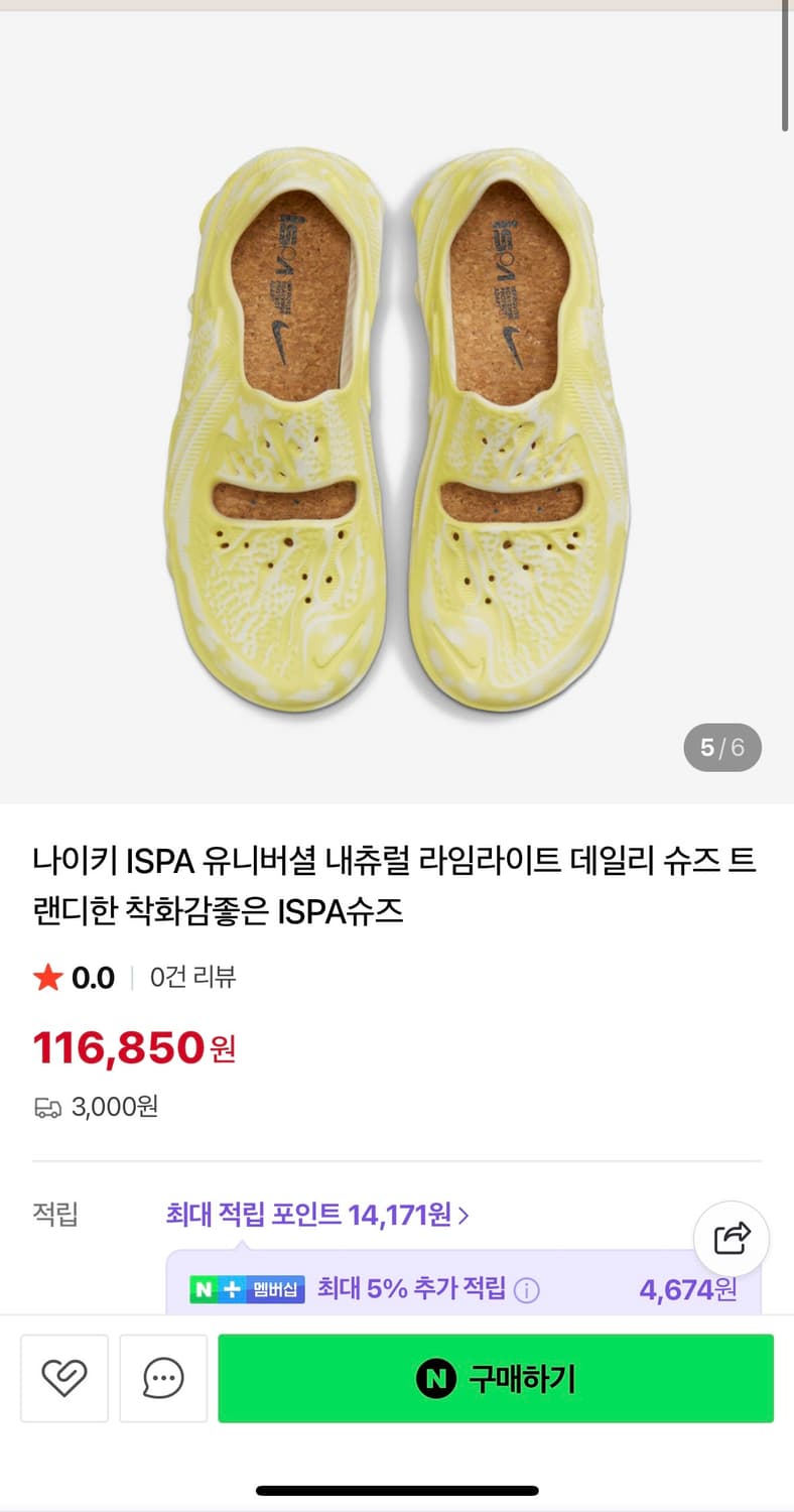새상품 나이키 ISPA 유니버설250사이즈 상품이미지1