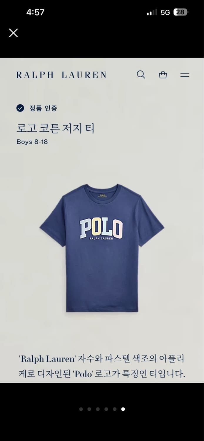폴로 랄프로렌 보이즈 티셔츠 네이비 M 상품이미지4