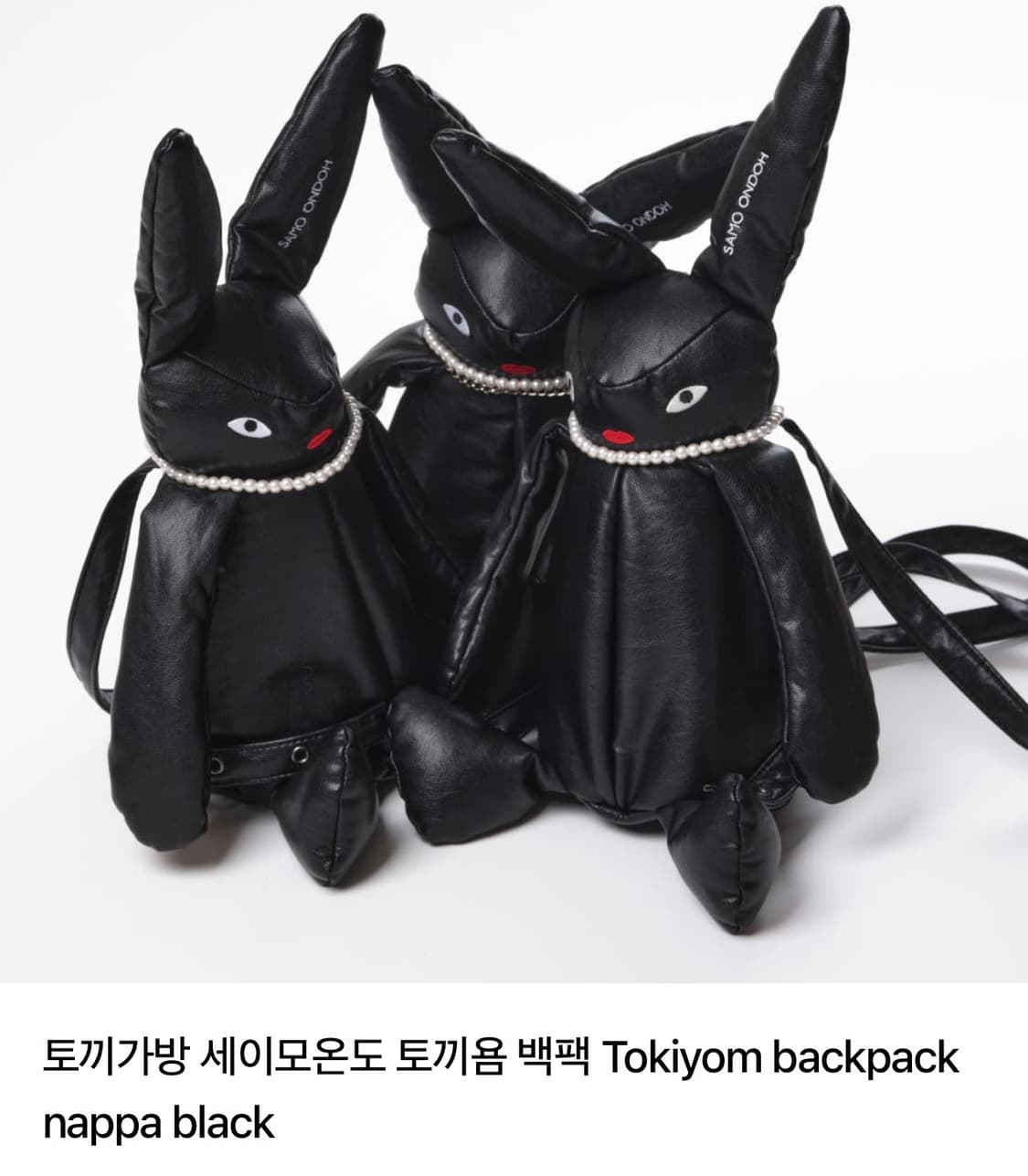 세이모온도 토끼욤백팩 (전효성 카리나 착용) 상품이미지3