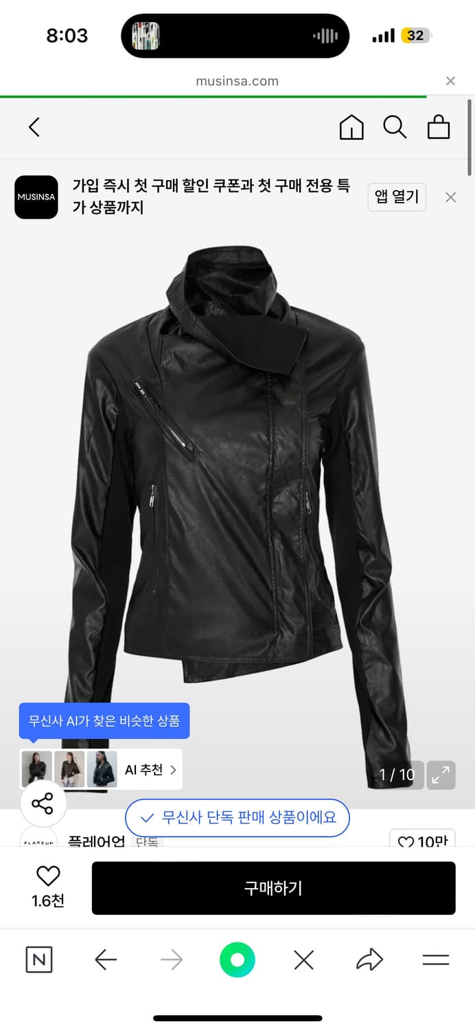 플레어업 Asymmetrical Biker Leather 자켓 상품이미지1