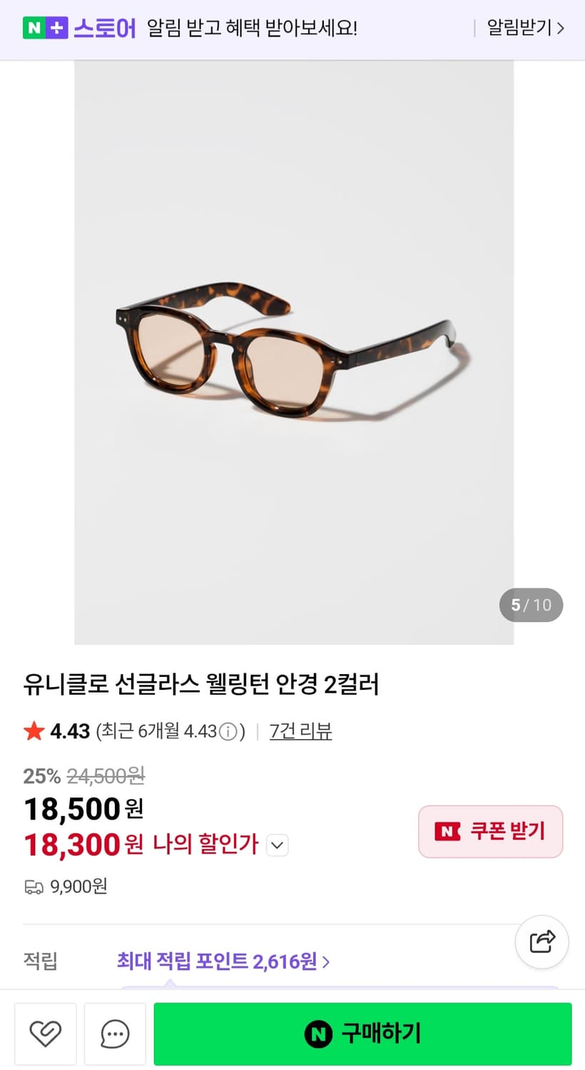 유니클로 웰링턴 레오파드 선글라스 상품이미지4