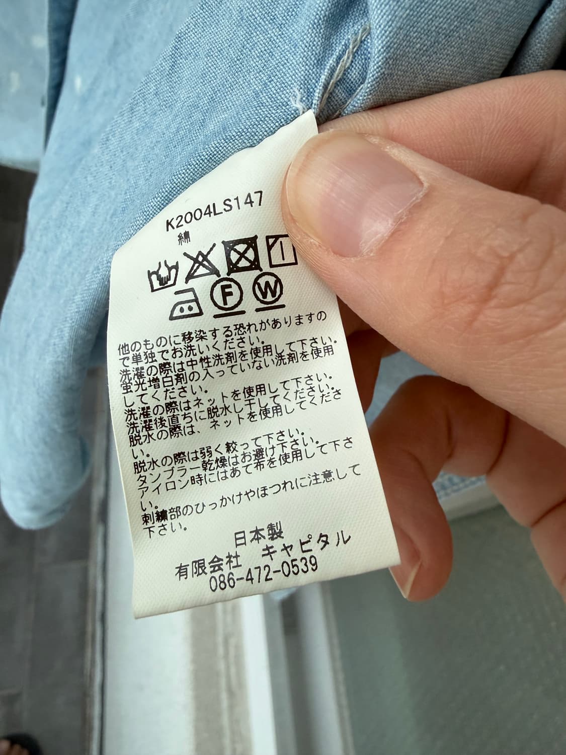 캐피탈 본 샴브레이 셔츠 4사이즈 상품이미지5