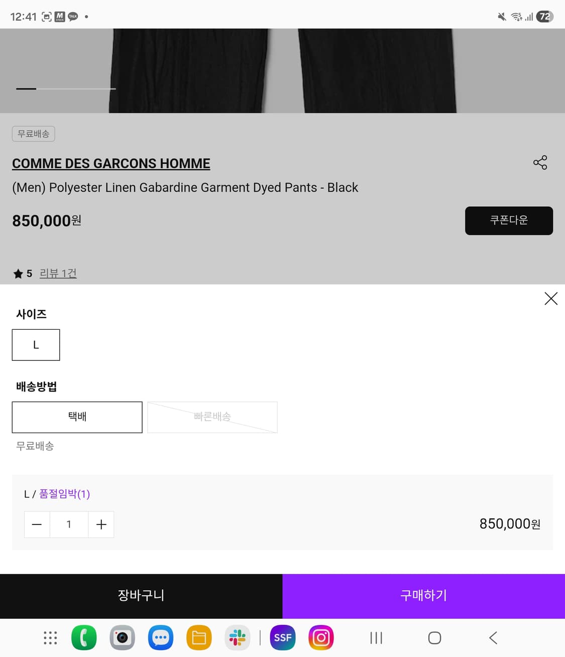 [26SS] 꼼데가르송 옴므 린넨 폴리 혼방 팬츠 M 상품이미지2