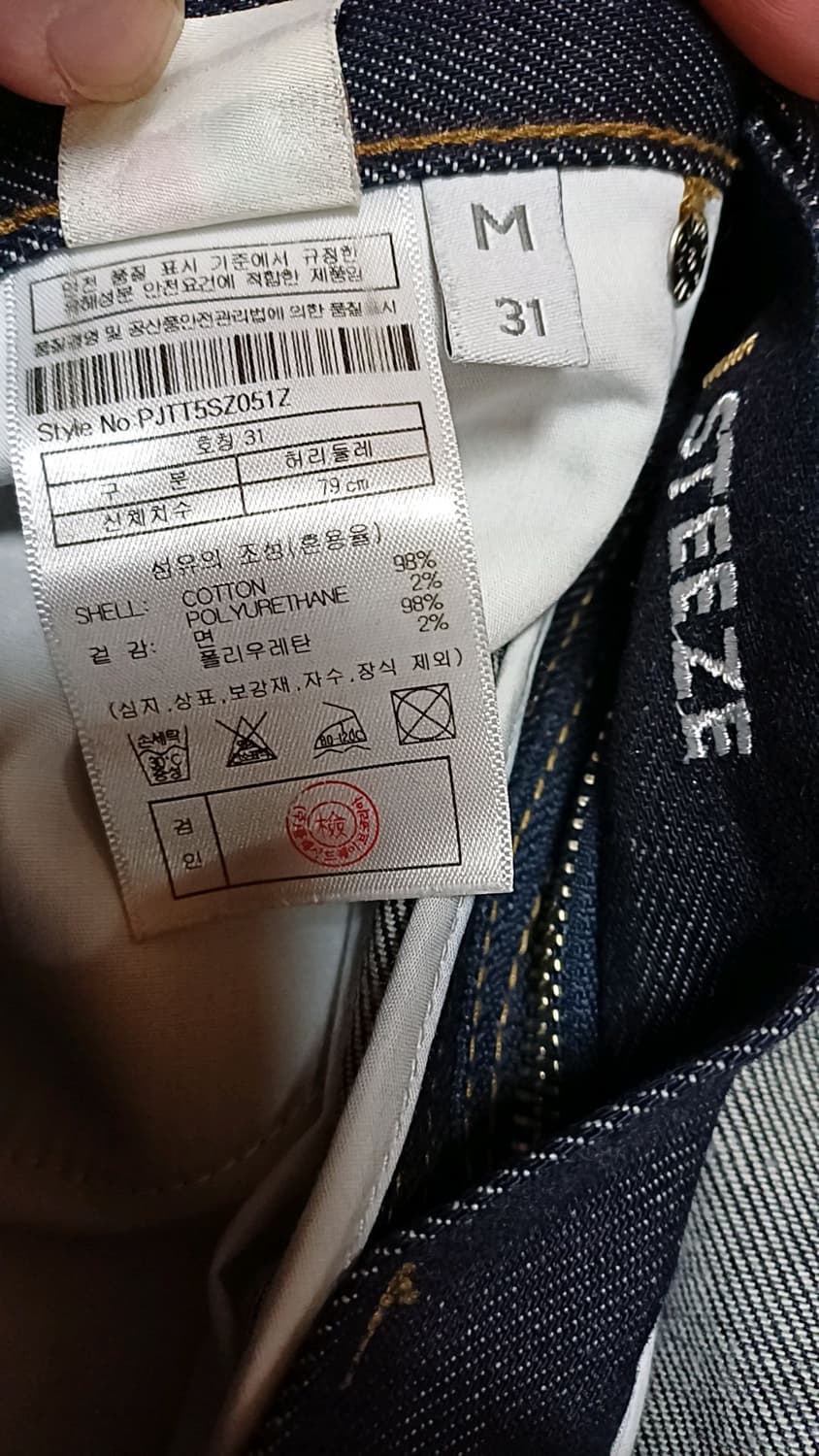 플랙 청바지 31인치 기장104 상품이미지3