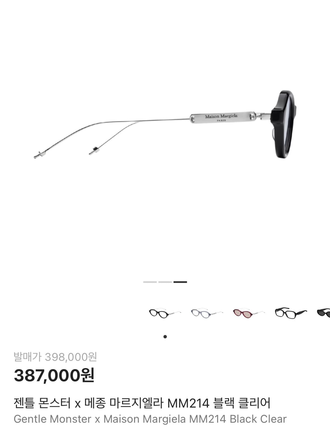 젠틀 몬스터 x 메종 마르지엘라 MM214 블랙 클리어 상품이미지3